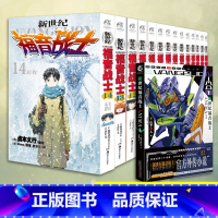 [正版] 新世纪福音战士1-14 套装 新版+新世纪福音战士ANIMA1贞本义行漫画画集书 新世纪福音战士天闻角川