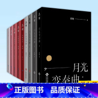 你微笑时很美1-5册+月光变奏曲1-4 全9册 [正版] 你微笑时很美1-5册+月光变奏曲1-4 青浼著 晋江人气