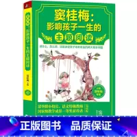 [正版] 窦桂梅:影响孩子一生的主题阅读(小学四年级) 中小学教辅 窦桂梅教你阅读