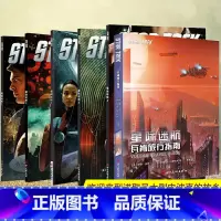 [正版] 星际迷航1-5+旅行指南 星舰英雄人物瓦肯克林贡柯克舰长科幻漫画宇宙探险星球大战漫威同类书 钢铁月球