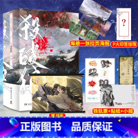 [正版]印签版+赠 P大题字杏花笺+大梁蒸汽铁轨票等全套赠品 杀破狼 priest全三册 小说书 杀破狼实体书 残次品