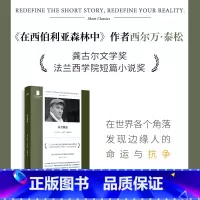 [正版] 命若飘蓬(十五个短篇故事,世界的十五个地方,十五个怀揣欲望或希望的主人公,然而命运的法则和自然的力量更强