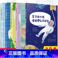 [正版] 少年轻科普丛书 全六册 史军著 妙趣横生、吸引力强、鲜活实用的科普桥梁书,希望孩子们可以感受科学的好玩和