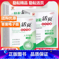 杭州专版 [2本]数学+科学 浙教版 九年级/初中三年级 [正版]励耘精品励耘活页七八九年级语文数学科学中国历史道德与法