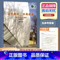 词不离句以句谋篇 模块书面表达训练 九年级/初中三年级 [正版] 词不离句以句谋篇 模块书面表达训练九年级全一册浙江