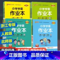 语文数学英语人教版 +科学教科版 三年级上 [正版]2024新版小学学霸作业本一二三四五六年级上册下册语文数学英语科学全