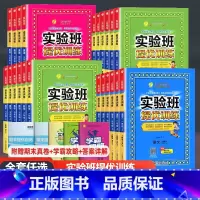 [3本]语数英(人教版) 三年级下 [正版]2024版实验班提优训练一二三四五六年级上册下册语文数学英语人教北师版小学同