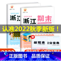 [2本](语文数学)人教版 一年级上 [正版]2022新版励耘书业浙江期末一年级上册试卷语文数学RJ人教版全套2册小
