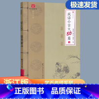 成语小古文80篇 小学通用 [正版]学而老师系列 成语小古文80篇 本书附寓言篇 神话篇 历史编 古书篇 3456年级小