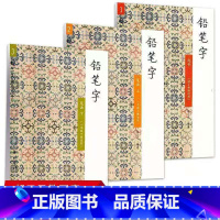 3本 幼小+一年级上册下册 小学通用 [正版]全套任选 胡三元教写字铅笔字起步+笔画上下+结构+部首上下幼小衔接一二年级