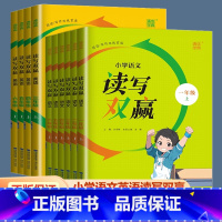 读写双赢 语文 一年级上 [正版]2024版通城学典小学语文英语读写双赢一二三四五六年级上册下册人教版阅读理解专项训练习