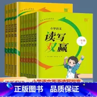 读写双赢 语文 一年级上 [正版]2024版通城学典小学语文英语读写双赢一二三四五六年级上册下册人教版阅读理解专项训练习