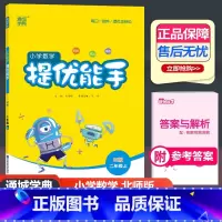 数学 北师版 二年级上 [正版]2024新版通城学典小学数学提优能手二年级上册BS北师版 小学口算题卡小学生2年级上册口