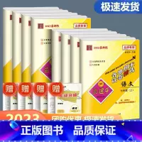 语数英科历(5本) 七年级上 [正版]2023新版孟建平七年级上册下册各地期末试卷精选语文数学英语科学全套浙教版人教版华