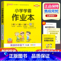 英语 人教PEP版 四年级下 [正版]2023新版小学学霸作业本四年级下册英语人教版 小学4年级下同步训练pass绿卡图
