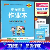 数学 北师版 五年级下 [正版]2023新版小学学霸作业本五年级下册数学北师大版 5年级下同步训练pass绿卡图书单元测