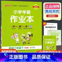 数学 北师版 三年级下 [正版]2023新版小学学霸作业本三年级下册数学北师大版 3年级下同步训练pass绿卡图书单元测