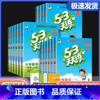 [3本]53天天练 语文+数学+英语 人教版 三年级上 [正版]2023新版53天天练一二三年级四年级五年级六年级上册下