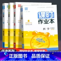 [人教版+教科版]语文+数学+英语+科学 4本套 六年级下 [正版]2023新版通城学典课时作业本六年级下册语文数学英语
