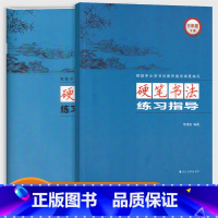 [2本]练习指导+练习册 三年级下 [正版]2022新 硬笔书法练习指导+练习册三年级下册许晓俊小学语文课超有趣同步练习