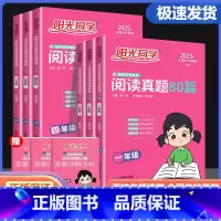 [单本]语文阅读真题 彩虹版 小学一年级 [正版]2023新版阳光同学三年级四年级五六一二年级语文英语阅读真题80篇彩虹