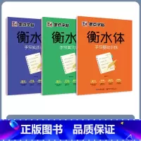 手写基础训练+美文欣赏+实战训练 [正版]字帖衡水体初高中英语字帖七八年级上册下册高一高二高三手写美文欣赏基础训练实战训