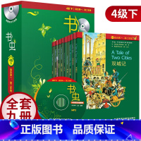 书虫4级下[高一.高二] 高中通用 [正版]书虫4级上下牛津英汉双语读物全套2册适合高一高二年级+MP3光盘书虫系列英语