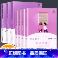 [4年级下册]人教版 4本 小学四年级 [正版]快乐读书吧四年级上册全套中国神话传说世界经典神话与传说故事上下册 曹文轩