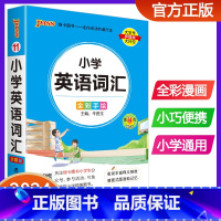 小学英语词汇 小学通用 [正版]2024版pass绿卡图书小学语文数学英语基础知识小学数学公式大全知识点汇总定律手册口袋