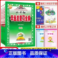 小升初 语数英套装 小学通用 [正版]科目任选金星教育2023小升初系统总复习语文数学英语科学全套小学生毕业总复习全解六