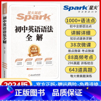 初中英语语法全解 初中通用 [正版]2024新版英语初中英语语法全解七八九年级通用初中英语语法大全中考英语词汇语法书任选