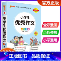 小学生优秀作文 小学通用 [正版]2024版pass绿卡图书小学生作文大全 全国通用小学作文精选一二三四五六年级同步小升