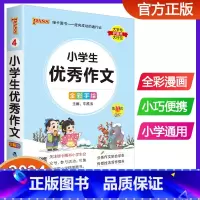 小学生优秀作文 小学通用 [正版]2024版pass绿卡图书小学生作文大全 全国通用小学作文精选一二三四五六年级同步小升