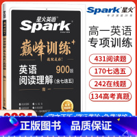 高一阅读理解[全国通用] 高中一年级 [正版]2024新版英语巅峰训练高一英语阅读理解含七选五高中英语阅读理解7选5专项