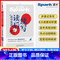 高中英语读后续写[新高考版] 高中通用 [正版]英语高中英语作文英语读后续写2024新高考高中英语读后续写高考真题专项训