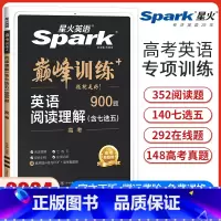 高考英语阅读理解[全国通用] 高中三年级 [正版]2024新版英语巅峰训练高考英语阅读理解含七选五高中高三英语阅读理解7