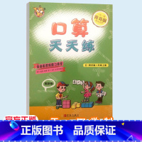 [正版]青岛版五四学制数学二年级上册口算题卡 同步口算天天练2年级上册数学青岛54制