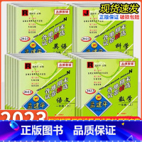 3本❤❤语文+数学+英语[人教版] 三年级上 [正版]孟建平小学各地期末试卷精选一二三四五六年级上册下册语文数学英语科学