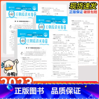 语文+数学+英语[人教版] 一年级上 [正版]2023秋试卷期末活页卷一二三四五六年级上册语文数学英语人教版测试卷全套期