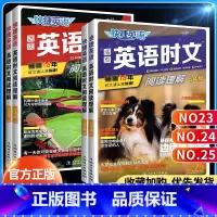 [新版-25期]七八九年级 初中通用 [正版]2024活页快捷英语时文阅读英语六七八九年级25期上册下册初中英语完形填空