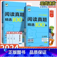 英语 阅读真题100篇[全一册] 小学三年级 [正版]2024版 53基础练小学英语阅读真题精选100篇三四五六年级全一