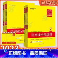 初中语文阅读全能训练 七年级 [正版]2023版 胜在阅读初中语文阅读全能训练七八九年级中考阅读五合一