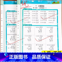 [五年级上册+下册]口算笔算天天练 小学五年级 [正版]五年级数学计算题强化训练上册下册口算笔算天天练人教版口算题卡小学