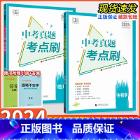 考点刷[地理+生物]会考组合 初中通用 [正版]2024版会考生地53中考真题考点刷八年级下册生物地理初中小四门一起同学