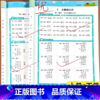 [四年级上册+下册]口算笔算天天练 小学四年级 [正版]四年级数学计算题强化训练上册下册口算笔算天天练人教版口算题卡每天