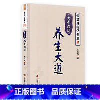 [正版]张其成国学养生:《黄帝内经》养生大道 书籍