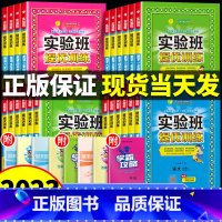 ★★★[3册]语文+数学苏教+英语人教 三年级上 [正版]2023秋新版实验班提优训练一年级上册二年级下册三年级四五六语