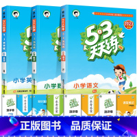 3本[人教版]语文+数学+英语 2023版 三年级上 [正版]2023新版53天天练一二年级三四五六年级上册语文数学英语