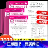 全3册/语文+英语+数学[人教版] 三年级上 [正版]2023新试卷单元活页卷一年级二三四五六年级上册语文数学英语同步试
