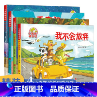 [全4册]小汤姆成长励志记 [正版]精装硬壳绘本小汤姆成长励志记全套4册大开本儿童绘本故事一定会有办法我不会放弃快乐做自